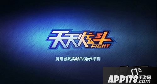 天天炫斗海报