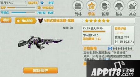 v制式武器