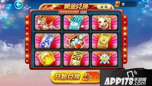 天天酷跑黄金奖池