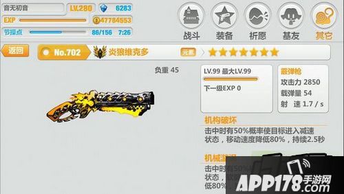 崩坏学园2路西法双散装备推荐攻略