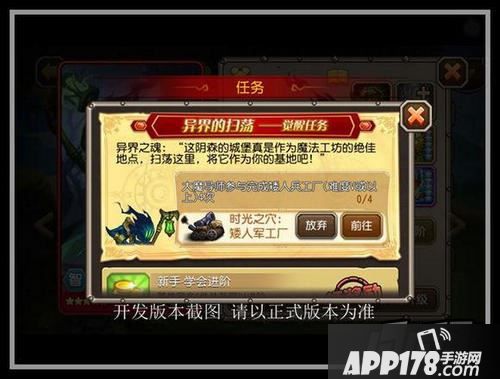 刀塔传奇大魔导师觉醒任务