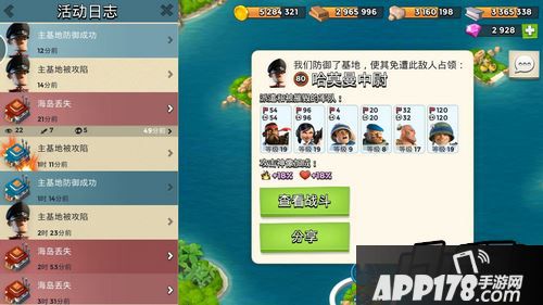 海岛奇兵哈莫曼的进攻