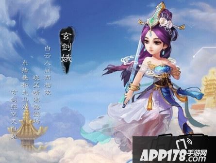 玄剑娥