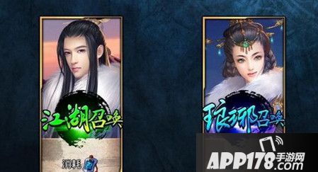 琅琊召唤——消耗琅琊令、英雄召唤——消耗英雄令