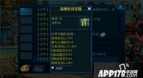 时空猎人时空追缉令