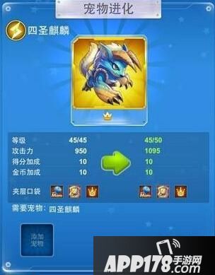 全民飞机大战四圣麒麟