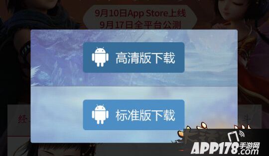 大话西游手游高清版和标准版