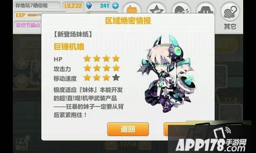 崩坏学园2 2.5版本新怪巨锤机娘评测