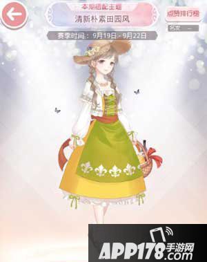 奇迹暖暖清新朴素田园风
