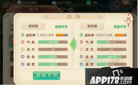 洗练