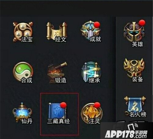 乱斗西游2三藏真经