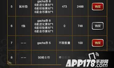 乖离性百万亚瑟王gacha卷