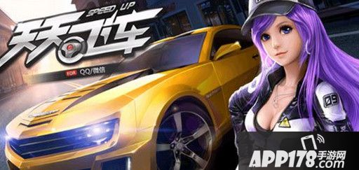 天天飞车小s搭配什么车好