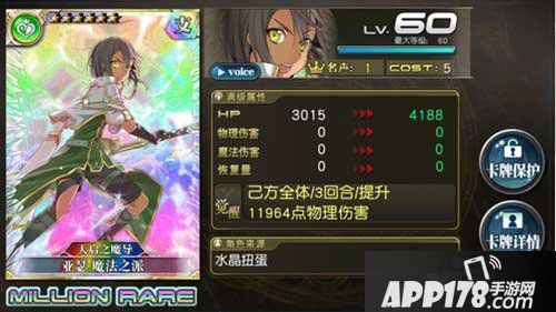 乖离性百万亚瑟王亚瑟魔法之旅