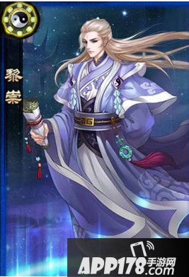 琅琊榜手游黎崇