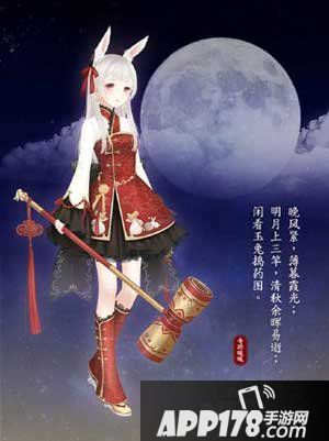 奇迹暖暖广寒玉兔游月宫