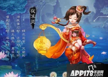 夜溪灵