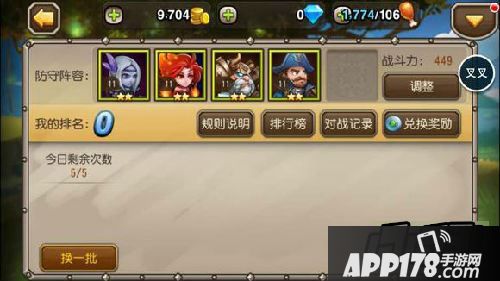 刀塔传奇V4.1.9惊险bug