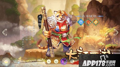 大话西游手游魔族