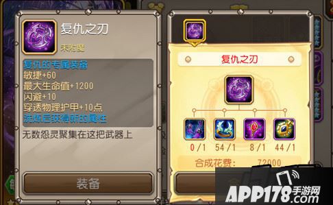 复仇之刃