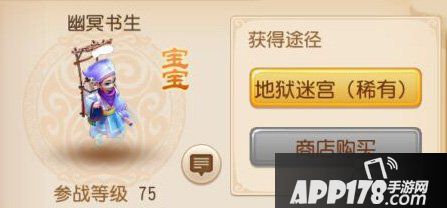梦幻西游手游幽冥书生