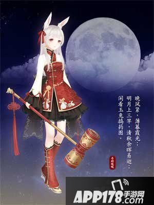 奇迹暖暖云端月夕