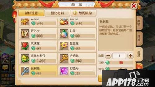 梦幻西游商城