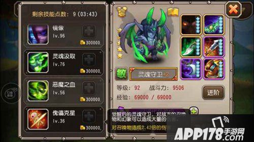 刀塔传奇灵魂守卫觉醒技能
