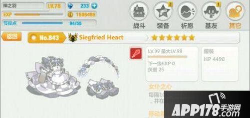 崩坏学园2手游2.5版本新增神器