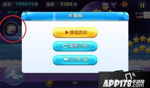 天天酷跑游戏截图