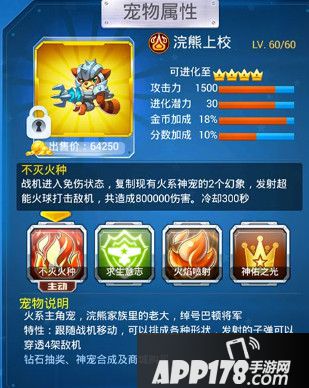 浣熊上校