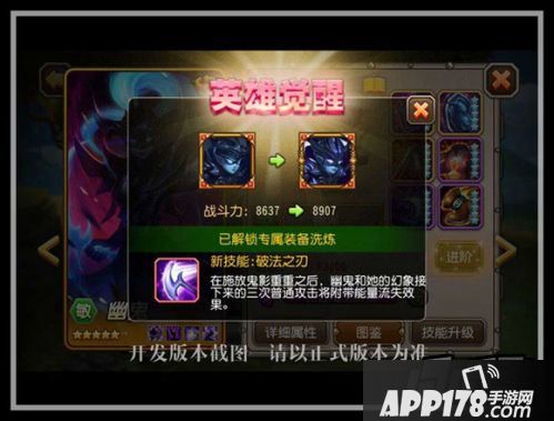 刀塔传奇幽鬼觉醒