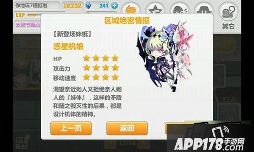 崩坏学园2 2.5版本新怪巨锤机娘评测