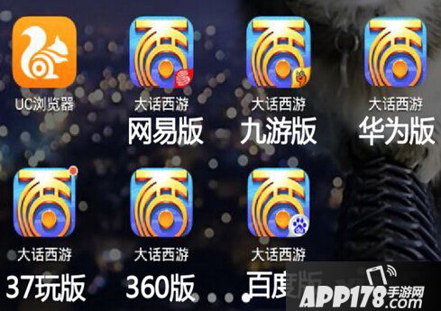 大话西游手游360版