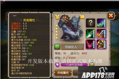 刀塔传奇铁面狂人