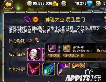 刀塔传奇18章团本掉落一览
