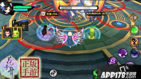 花千骨正版游戏截图