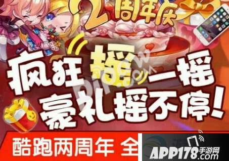 天天酷跑疯狂摇一摇链接 疯狂摇一摇怎么摇出好东西