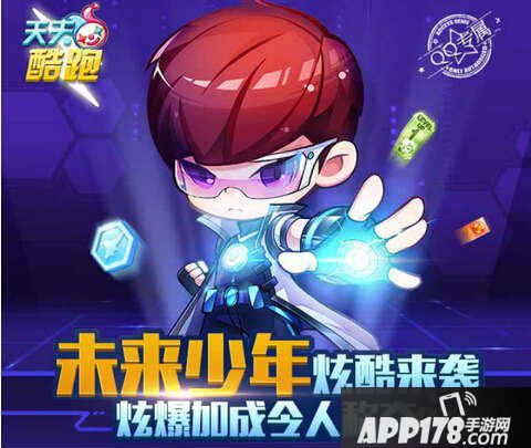 天天酷跑猫小魅和未来少年哪个好