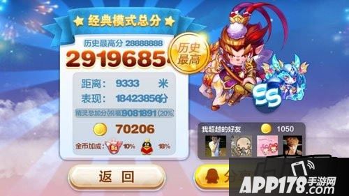 天天酷跑白龙马得分评测