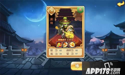 说到庞统，当真各种悲催，长得丑，不得志