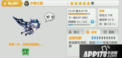 崩坏学园2水银之翼使魔