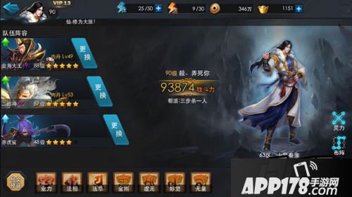 乱斗西游游戏截图