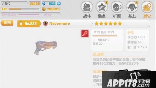 崩坏学园2 2.5版武器Nevermore属性