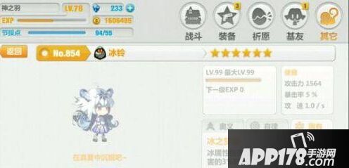 崩坏学园2手游2.5版本新增神器