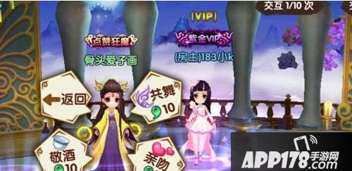 花千骨手游新版本中推出了许多新玩法