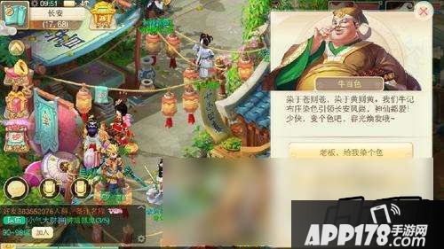 大话西游手游衣服怎么换颜色？