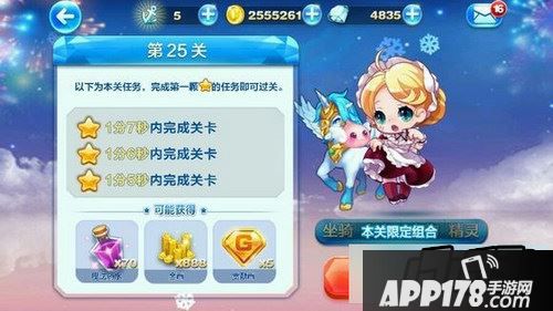 天天酷跑游戏截图