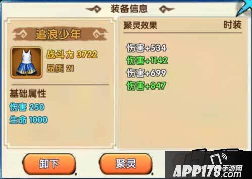 花千骨手游时装聚灵已经推出一段时间了