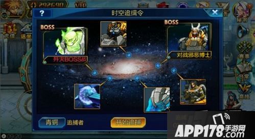 时空猎人时空追缉令